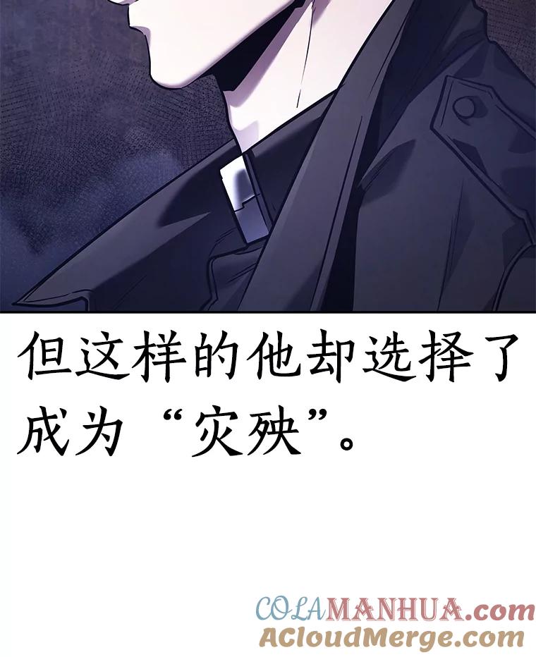 全知读者视角 135.直面神的人们-1 第45页