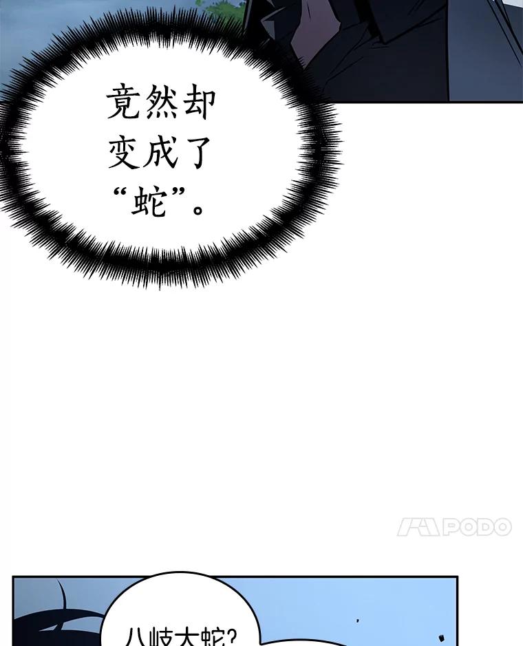 全知读者视角 135.直面神的人们-1 第118页