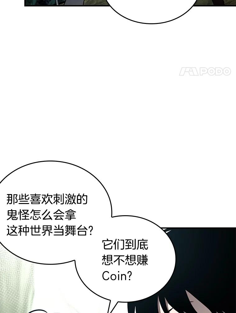 全知读者视角 135.直面神的人们-1 第132页