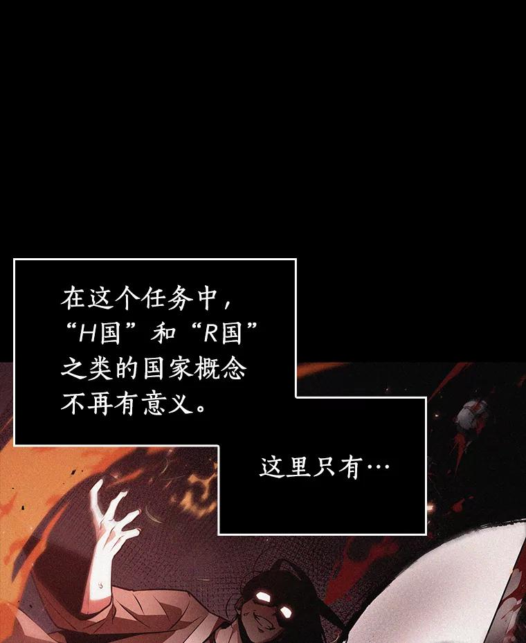 全知读者视角 135.直面神的人们-1 第79页