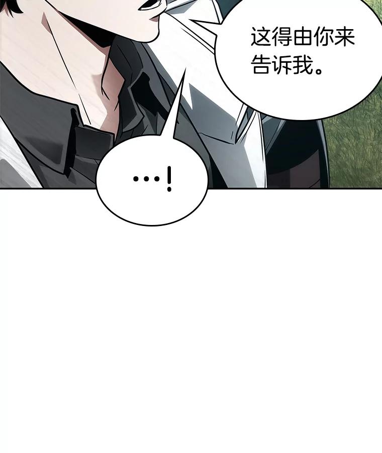 全知读者视角 135.直面神的人们-1 第36页