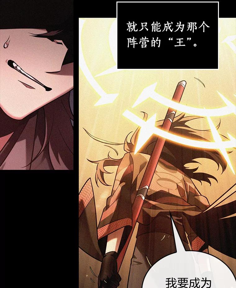 全知读者视角 135.直面神的人们-1 第83页