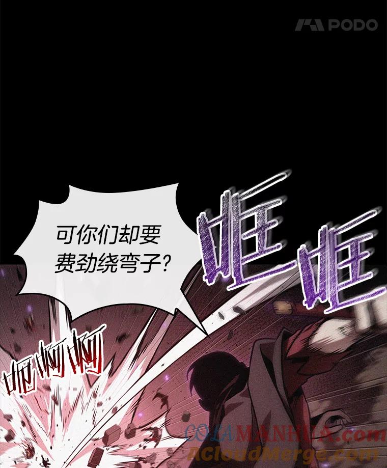 全知读者视角 135.直面神的人们-1 第53页