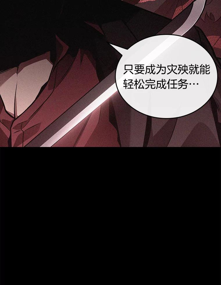 全知读者视角 135.直面神的人们-1 第52页