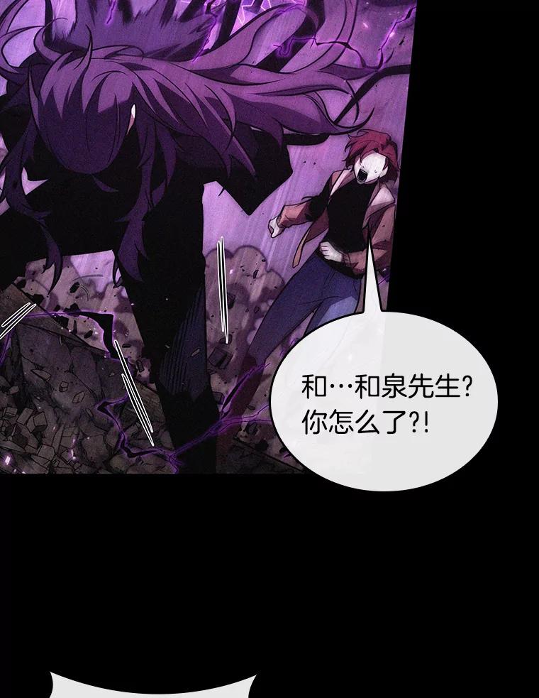 全知读者视角 135.直面神的人们-1 第95页