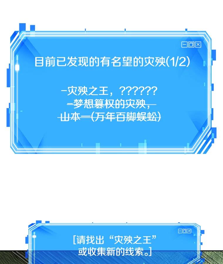全知读者视角 135.直面神的人们-1 第34页