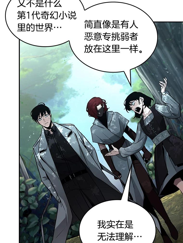 全知读者视角 135.直面神的人们-1 第131页
