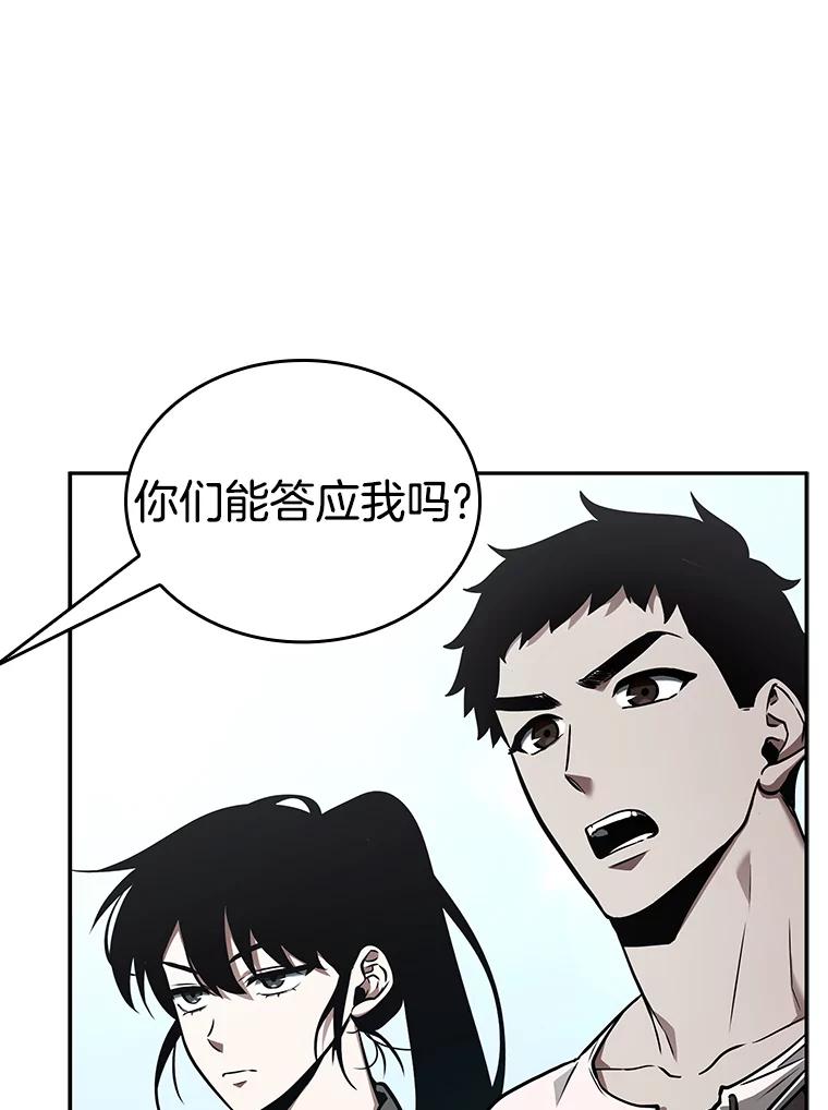 全知读者视角 135.直面神的人们-1 第10页