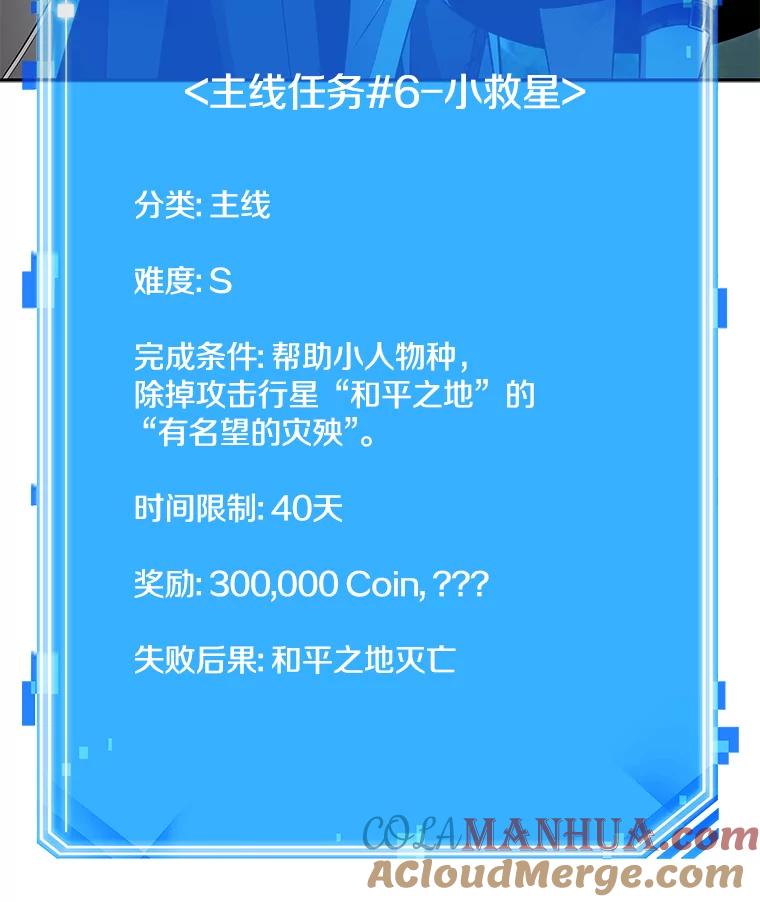 全知读者视角 135.直面神的人们-1 第33页