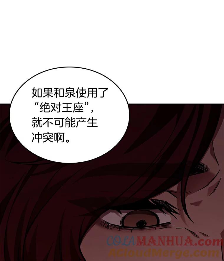 全知读者视角 135.直面神的人们-1 第65页