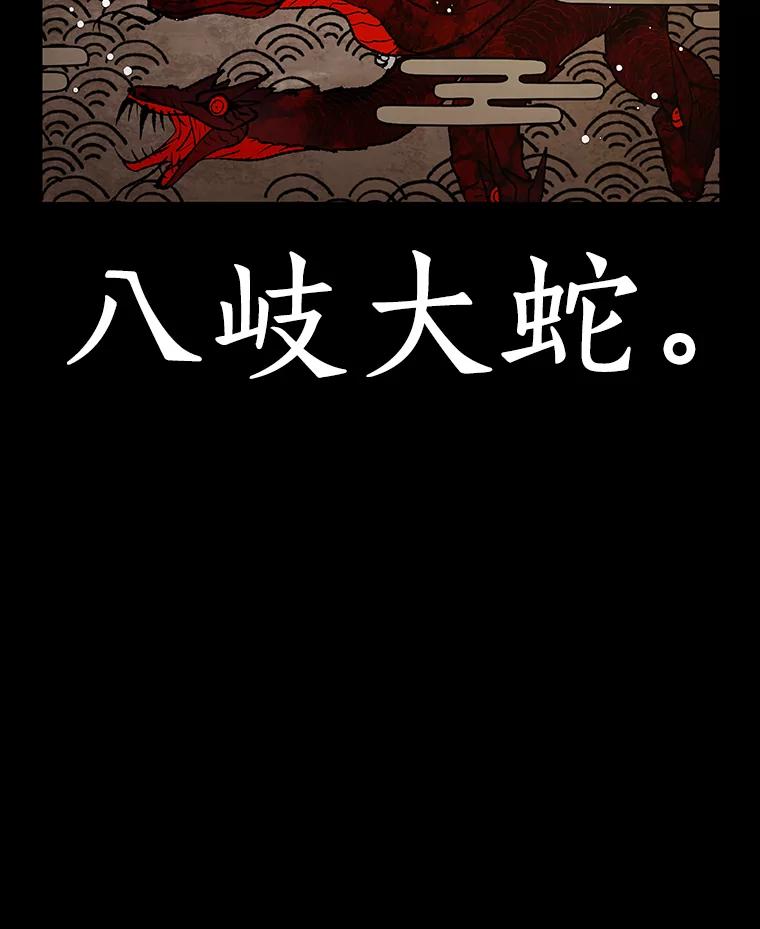 全知读者视角 135.直面神的人们-1 第112页