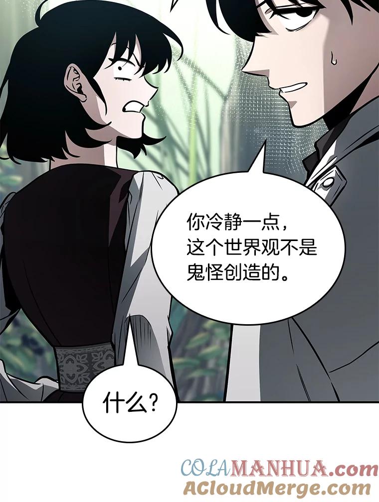 全知读者视角 135.直面神的人们-1 第133页