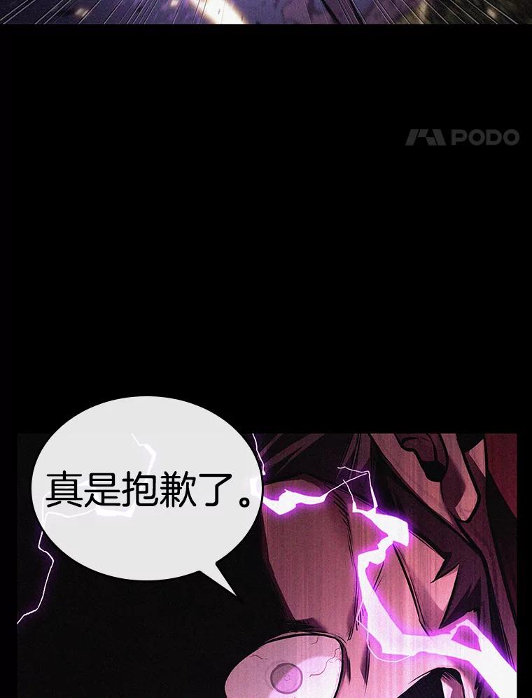全知读者视角 135.直面神的人们-1 第74页