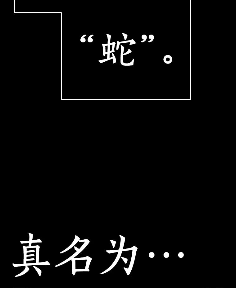 全知读者视角 135.直面神的人们-1 第110页