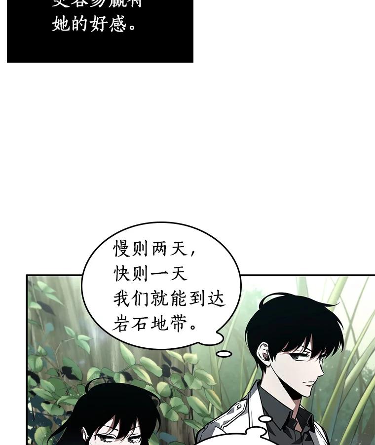 全知读者视角 135.直面神的人们-1 第30页