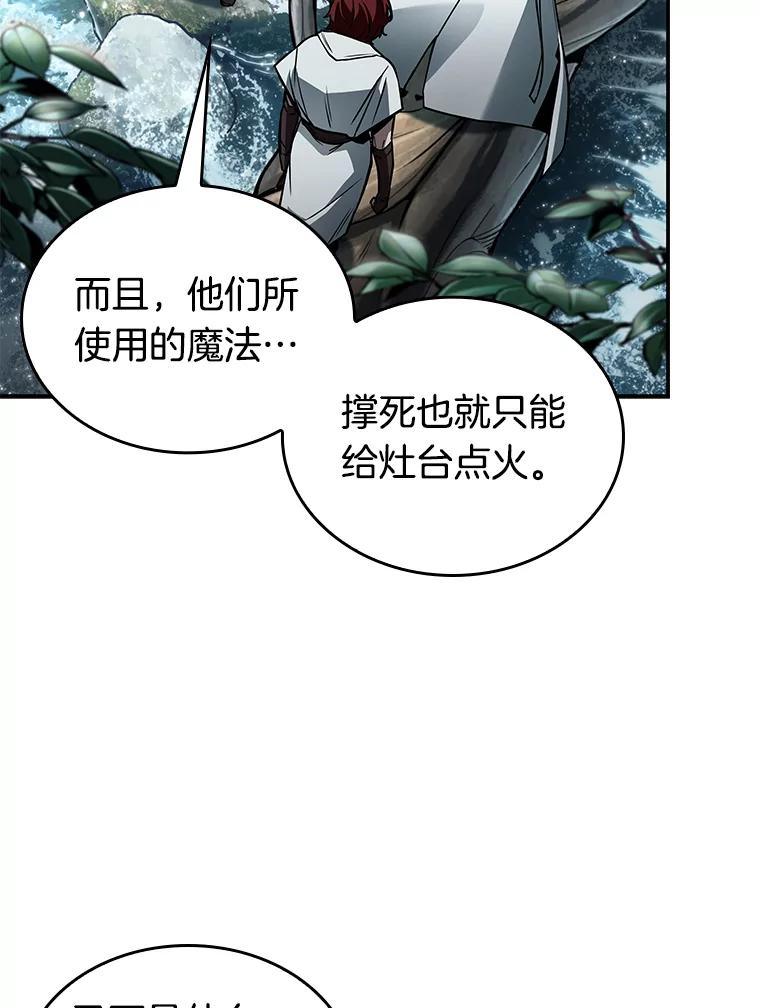 全知读者视角 135.直面神的人们-1 第130页