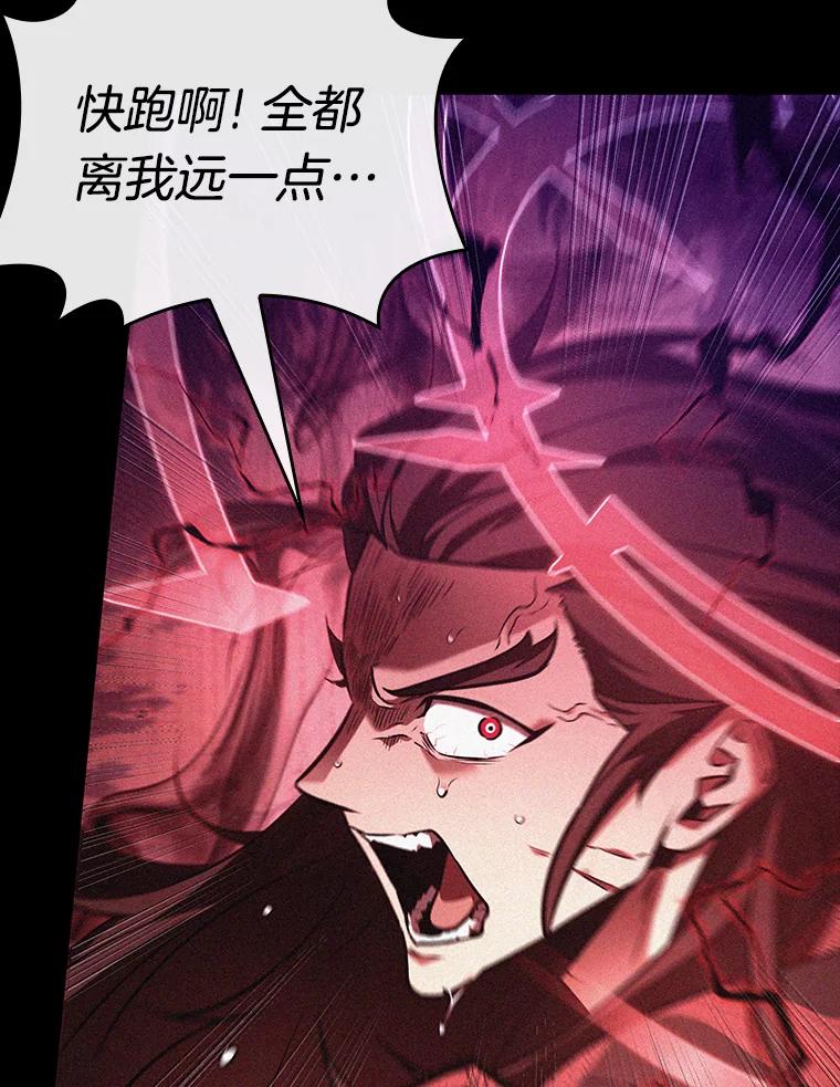 全知读者视角 135.直面神的人们-1 第96页