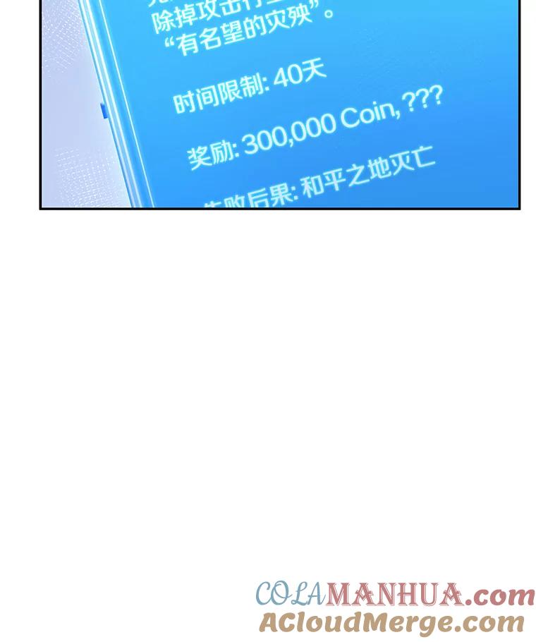全知读者视角 135.直面神的人们-1 第5页