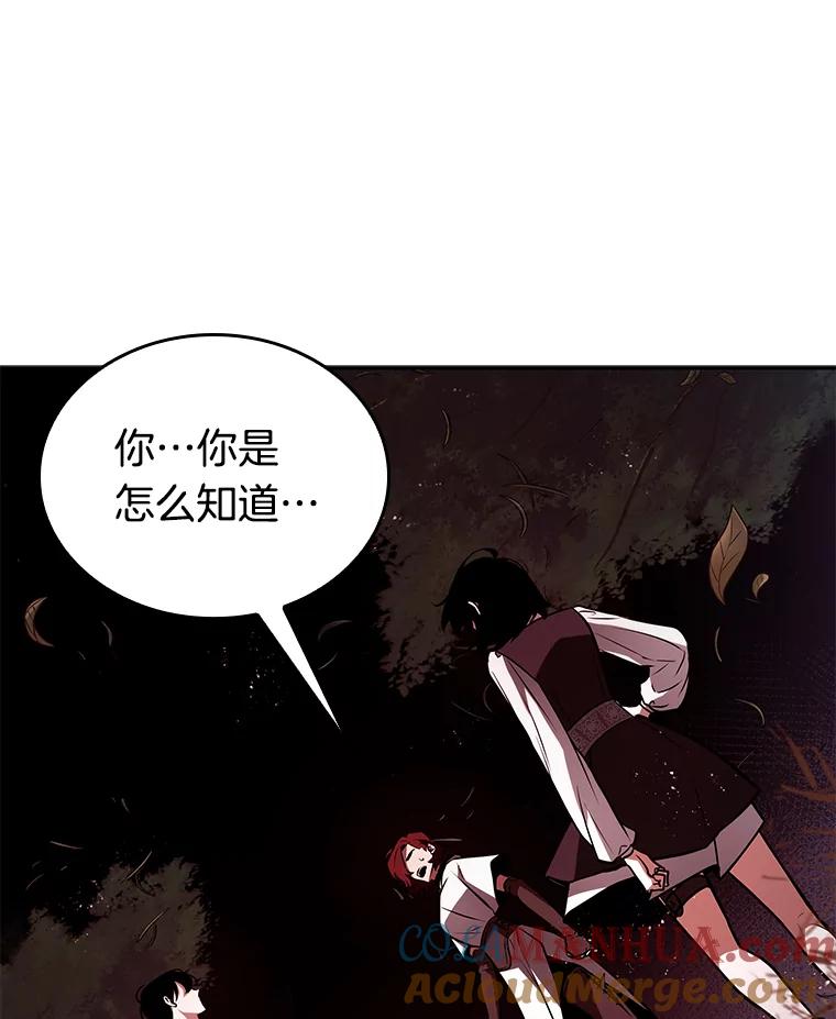 全知读者视角 135.直面神的人们-1 第41页