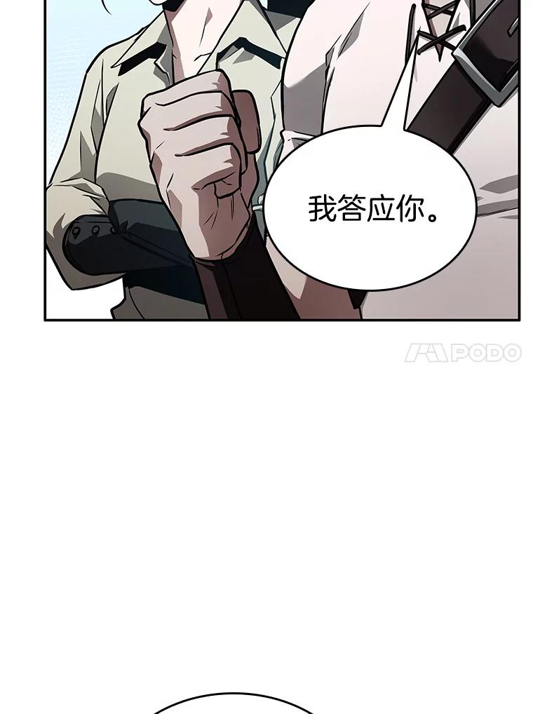 全知读者视角 135.直面神的人们-1 第11页