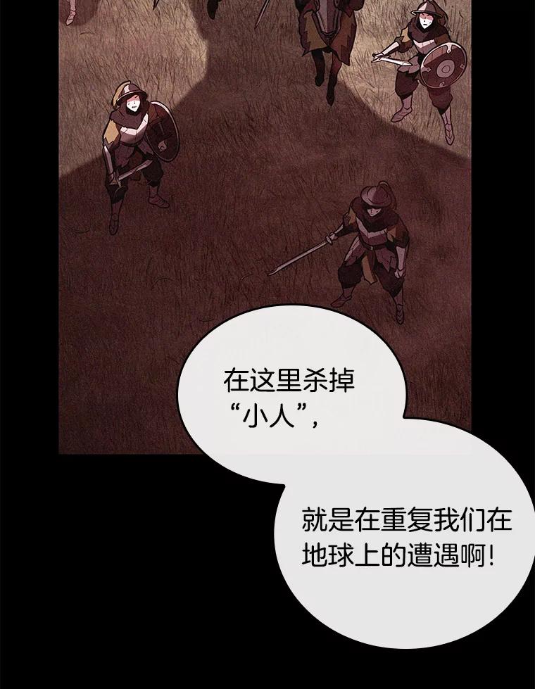全知读者视角 135.直面神的人们-1 第50页