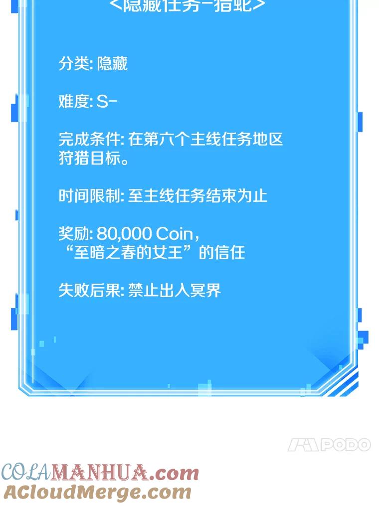 全知读者视角 135.直面神的人们-1 第141页