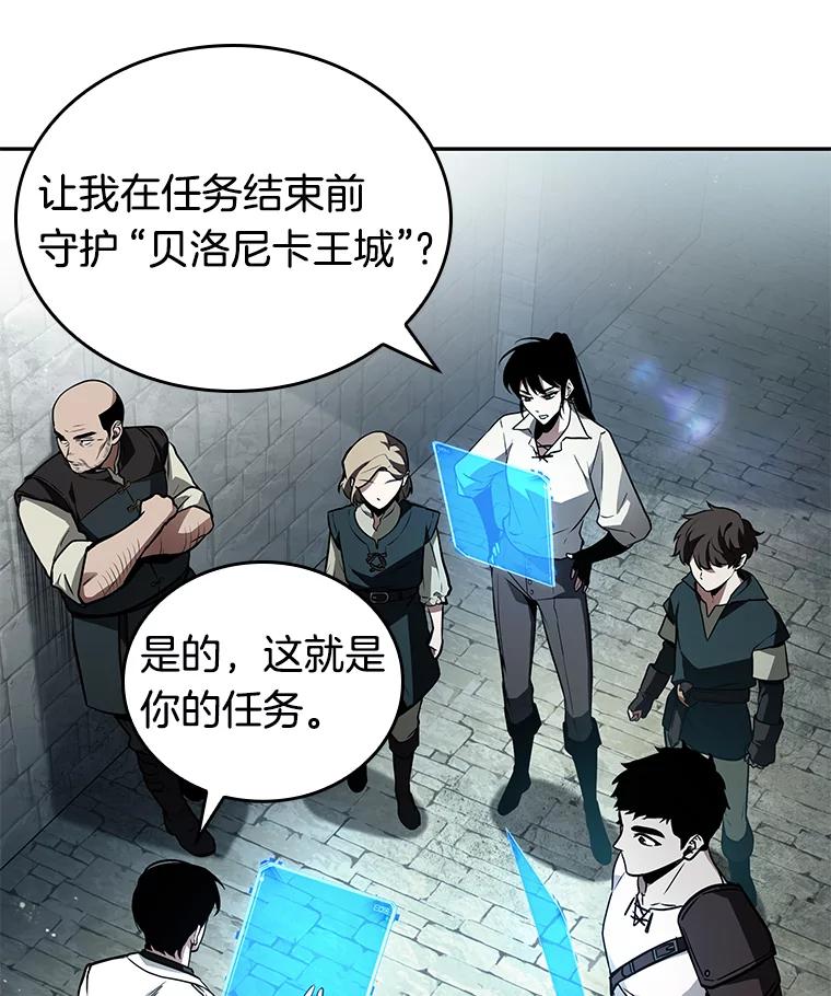 全知读者视角 135.直面神的人们-1 第6页