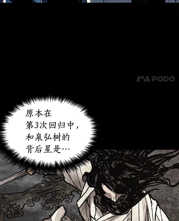 全知读者视角 135.直面神的人们-1 第115页