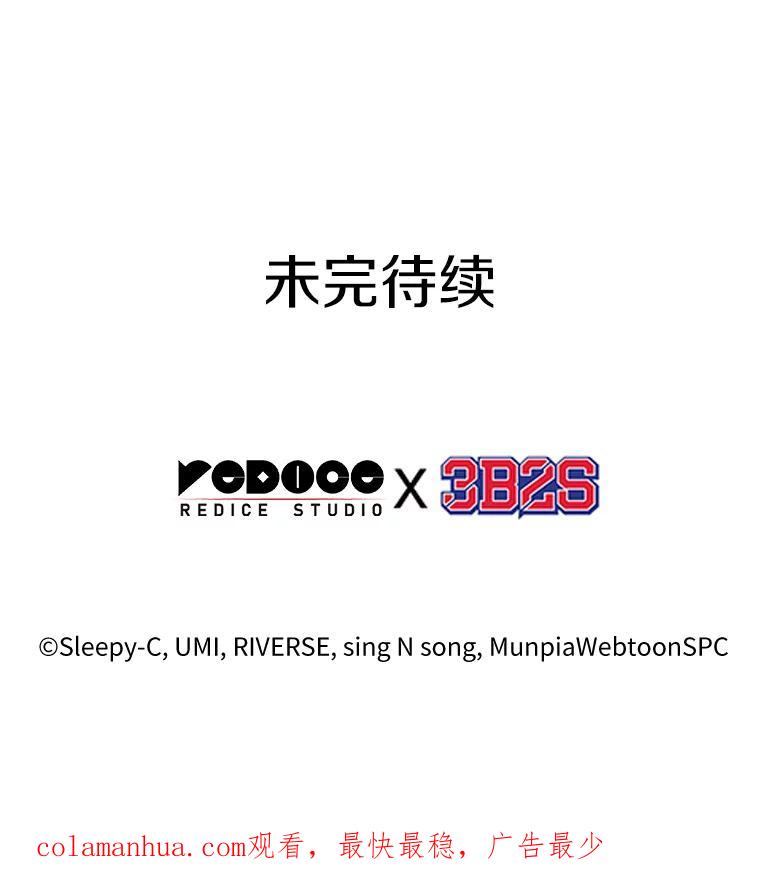 全知读者视角 135.直面神的人们-1 第142页