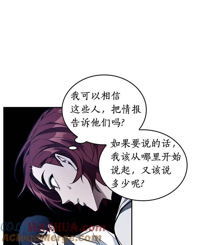 全知读者视角 135.直面神的人们-1 第37页