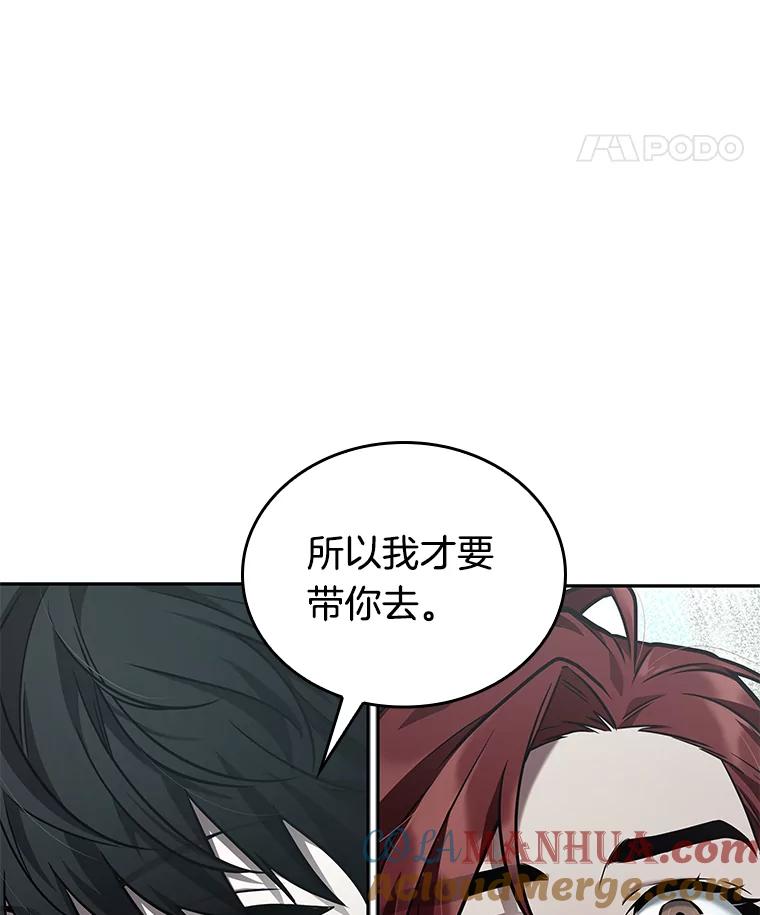 全知读者视角 135.直面神的人们-1 第25页