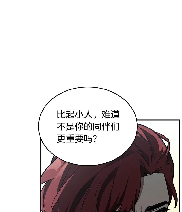 全知读者视角 135.直面神的人们-1 第62页