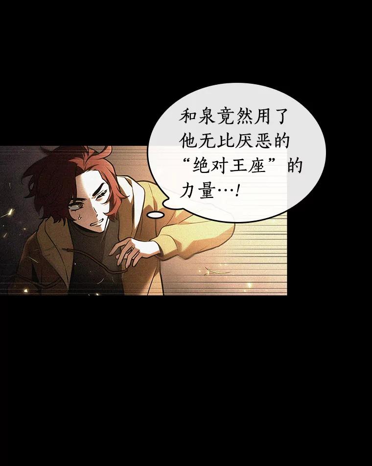 全知读者视角 135.直面神的人们-1 第71页
