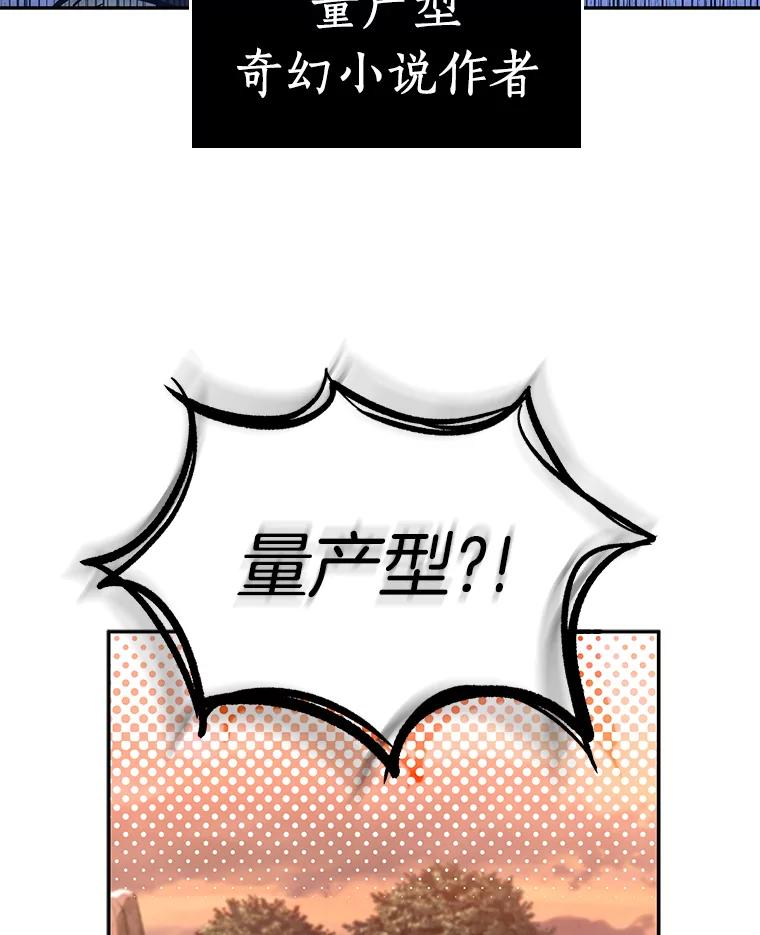 全知读者视角 136.直面神的人们-2 第28页