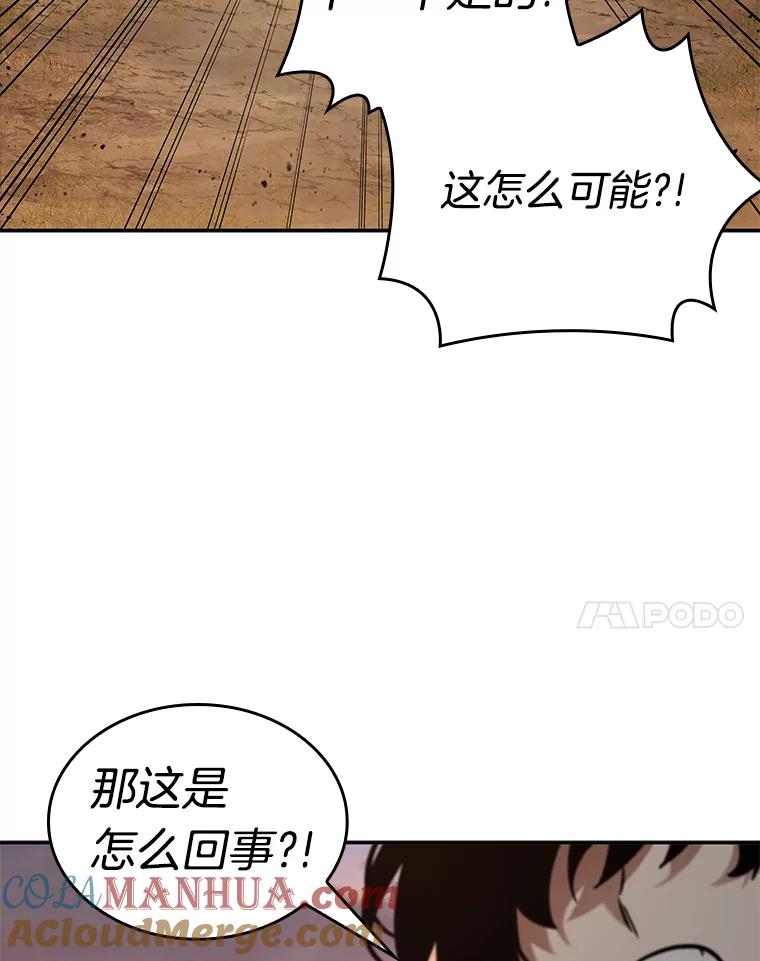 全知读者视角 136.直面神的人们-2 第37页