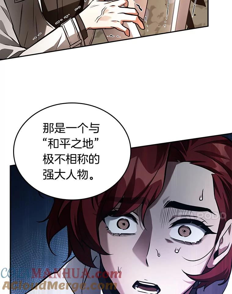 全知读者视角 136.直面神的人们-2 第81页