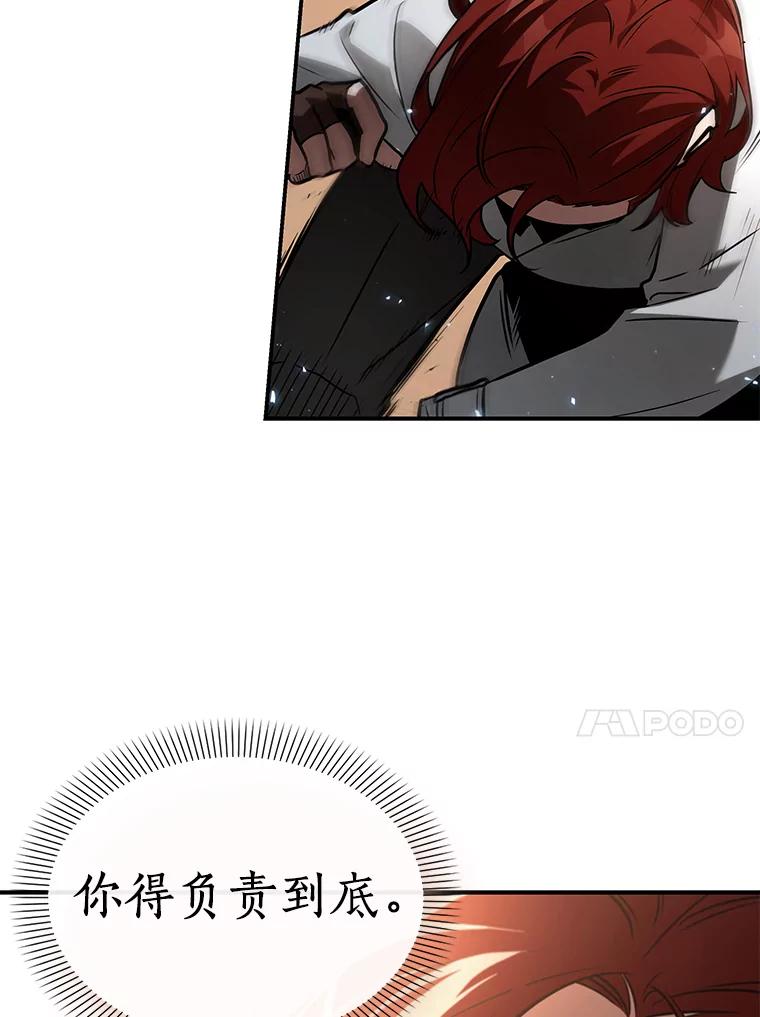 全知读者视角 136.直面神的人们-2 第98页