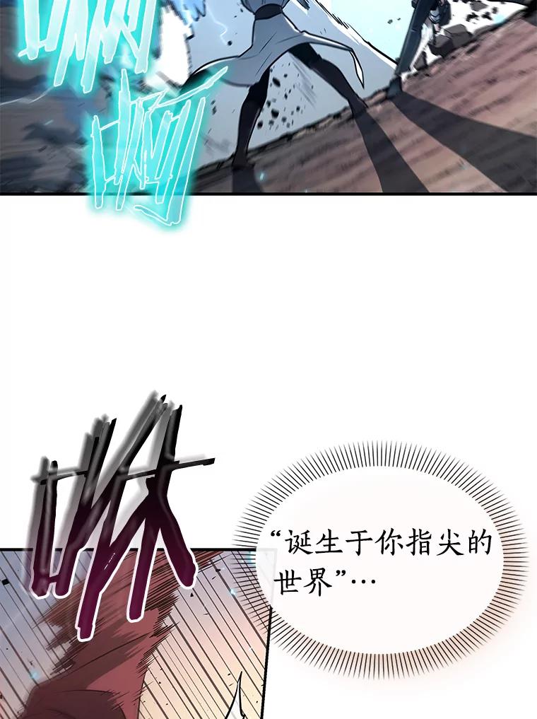 全知读者视角 136.直面神的人们-2 第96页
