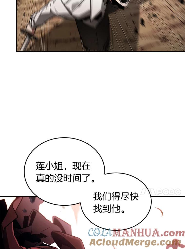 全知读者视角 136.直面神的人们-2 第61页