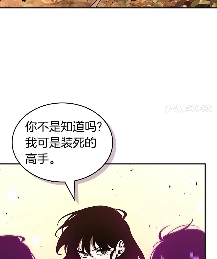 全知读者视角 136.直面神的人们-2 第58页