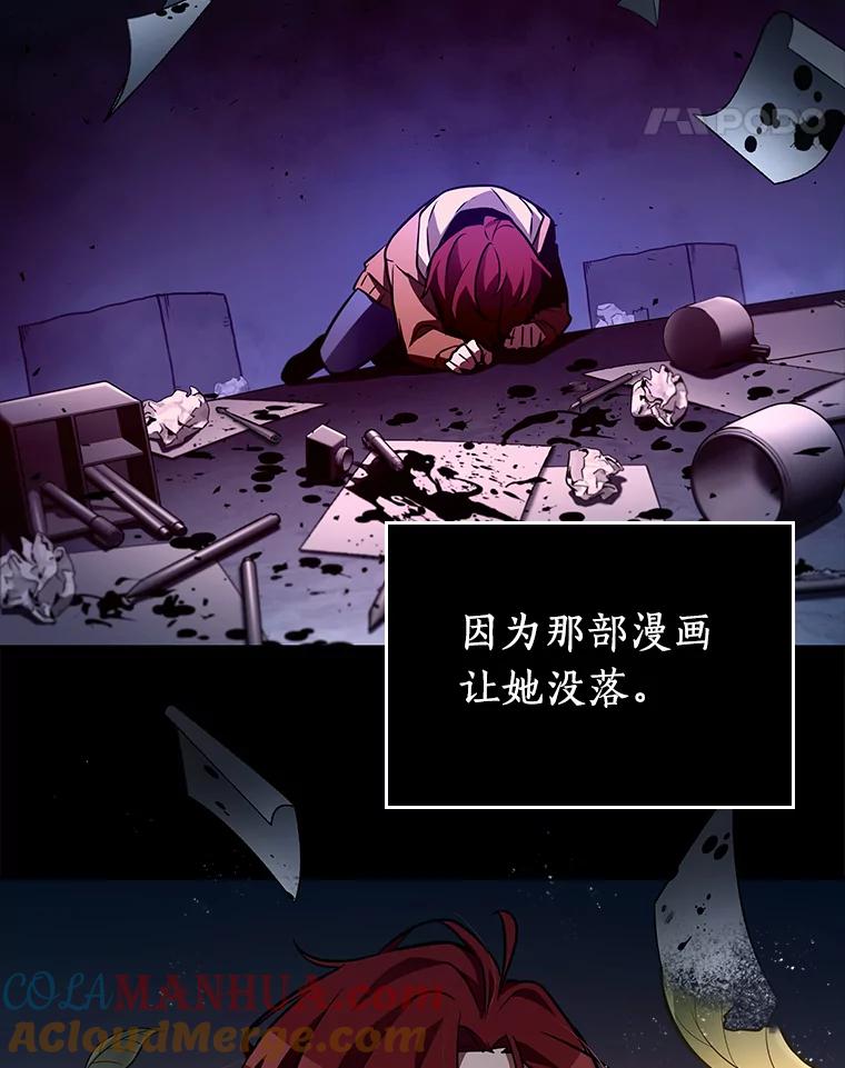 全知读者视角 136.直面神的人们-2 第85页
