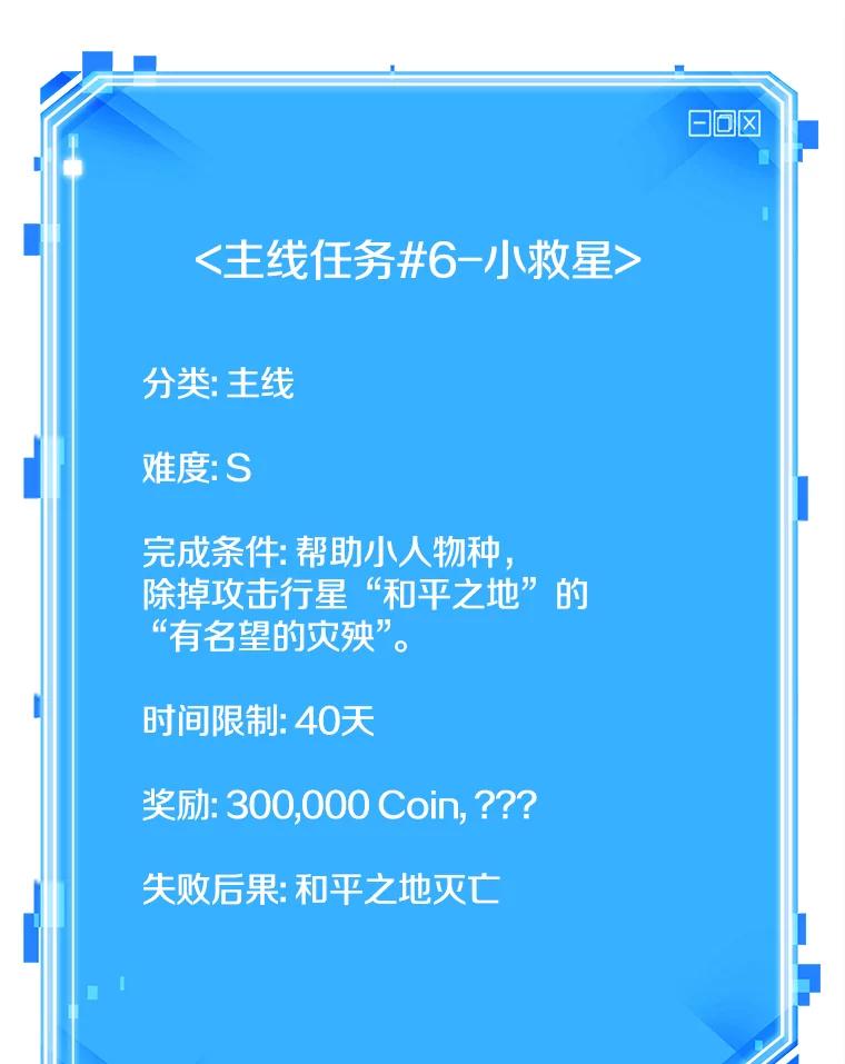 全知读者视角 136.直面神的人们-2 第115页