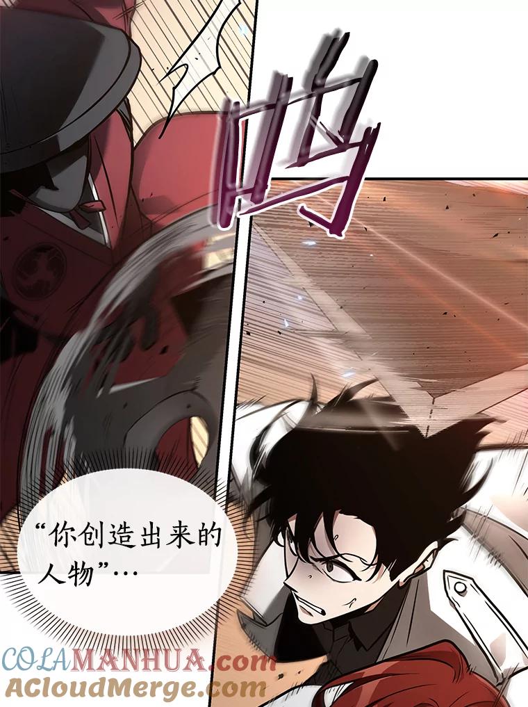 全知读者视角 136.直面神的人们-2 第97页
