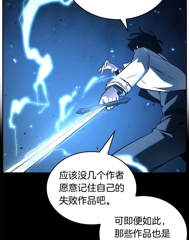 全知读者视角 136.直面神的人们-2 第83页