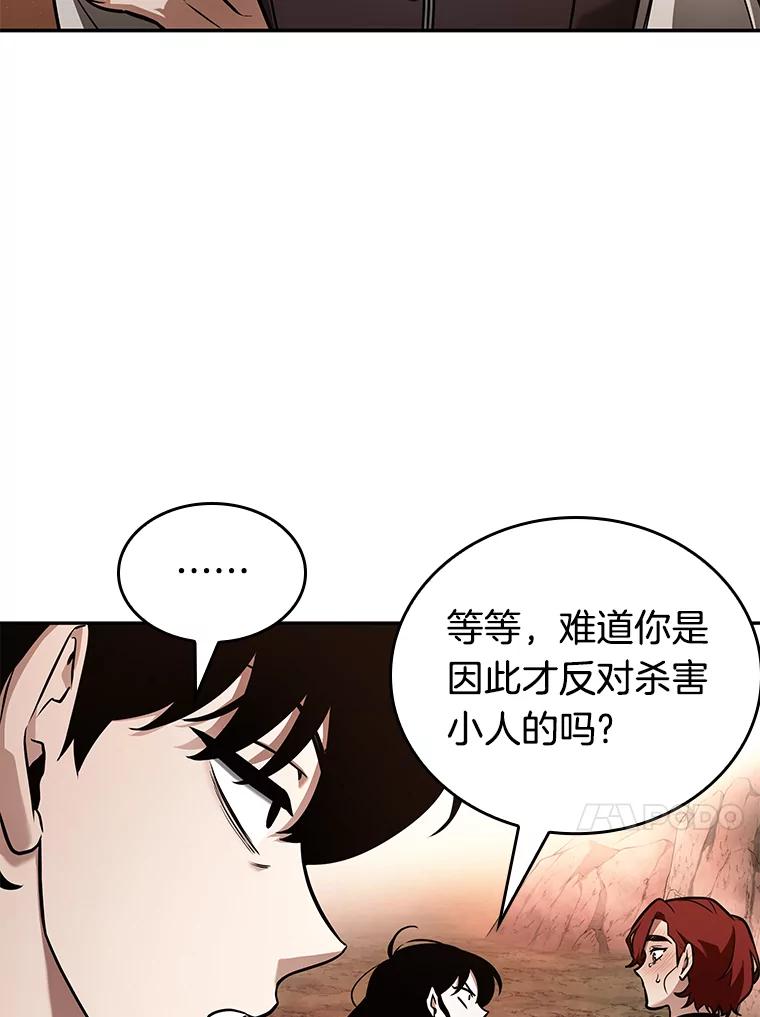 全知读者视角 136.直面神的人们-2 第20页