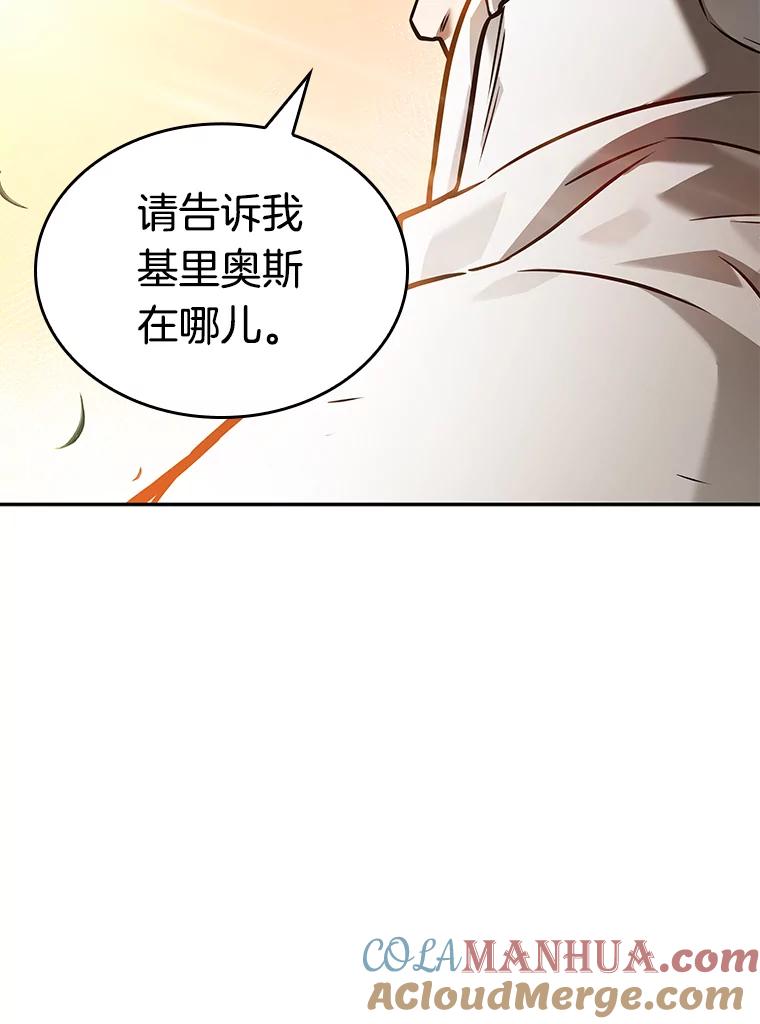 全知读者视角 136.直面神的人们-2 第65页