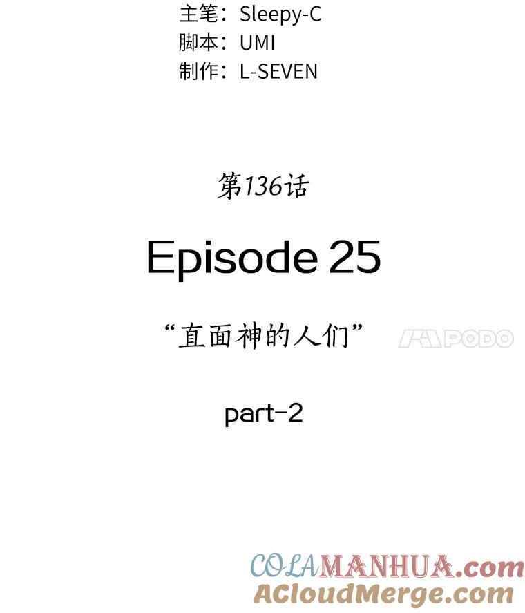 全知读者视角 136.直面神的人们-2 第17页