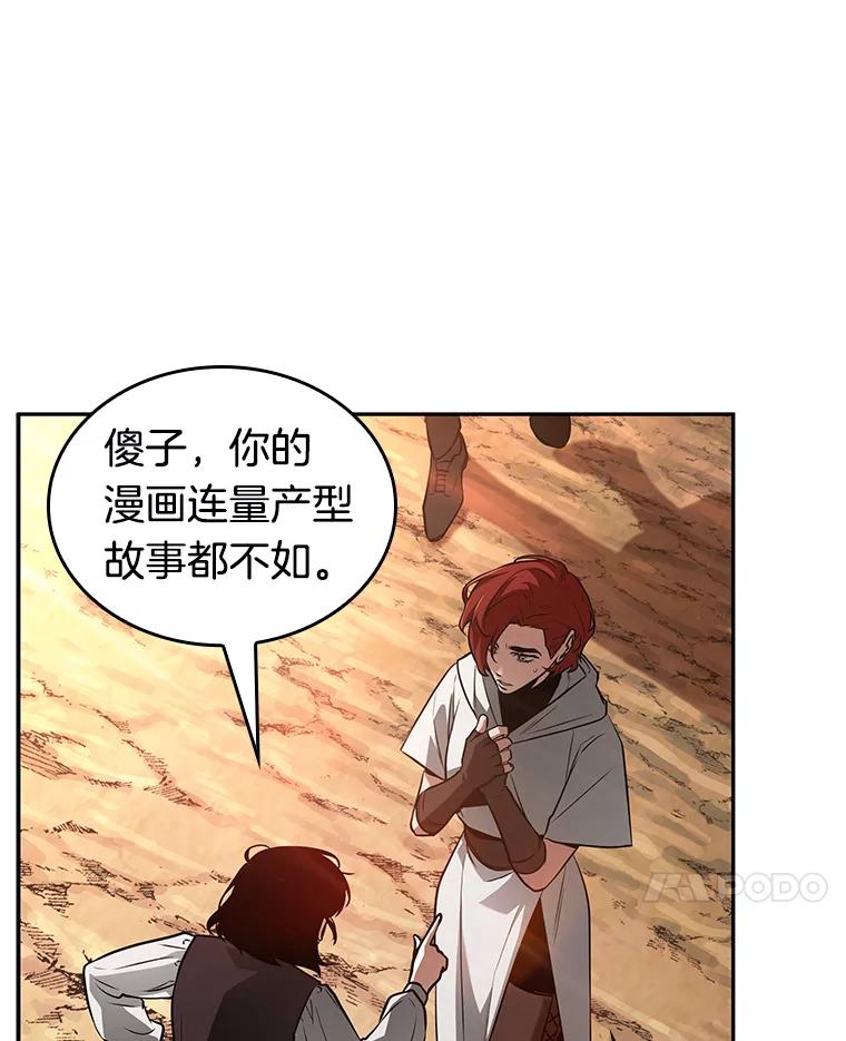 全知读者视角 136.直面神的人们-2 第30页