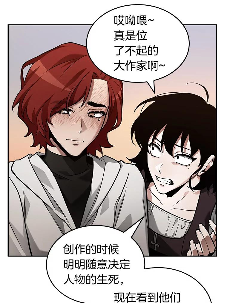 全知读者视角 136.直面神的人们-2 第22页