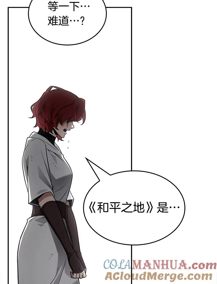 全知读者视角 136.直面神的人们-2 第5页